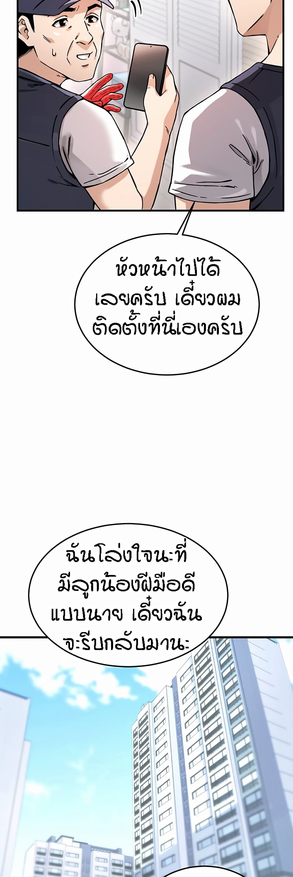 อ่านมังงะ Kangcheol’s Bosses ตอนที่ 1/20.jpg