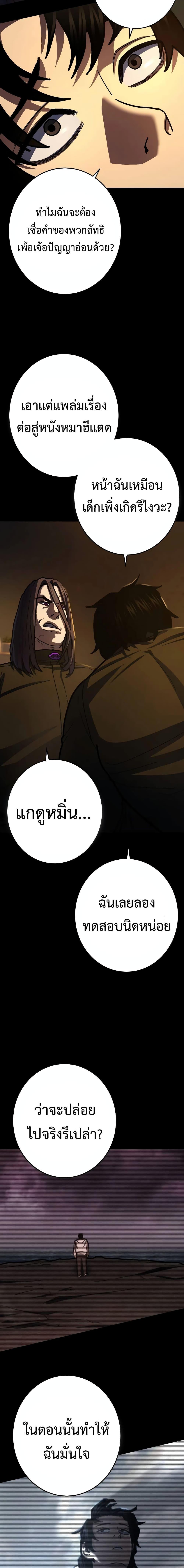 อ่านมังงะ Non-Ability Fighter ตอนที่ 19/20.jpg