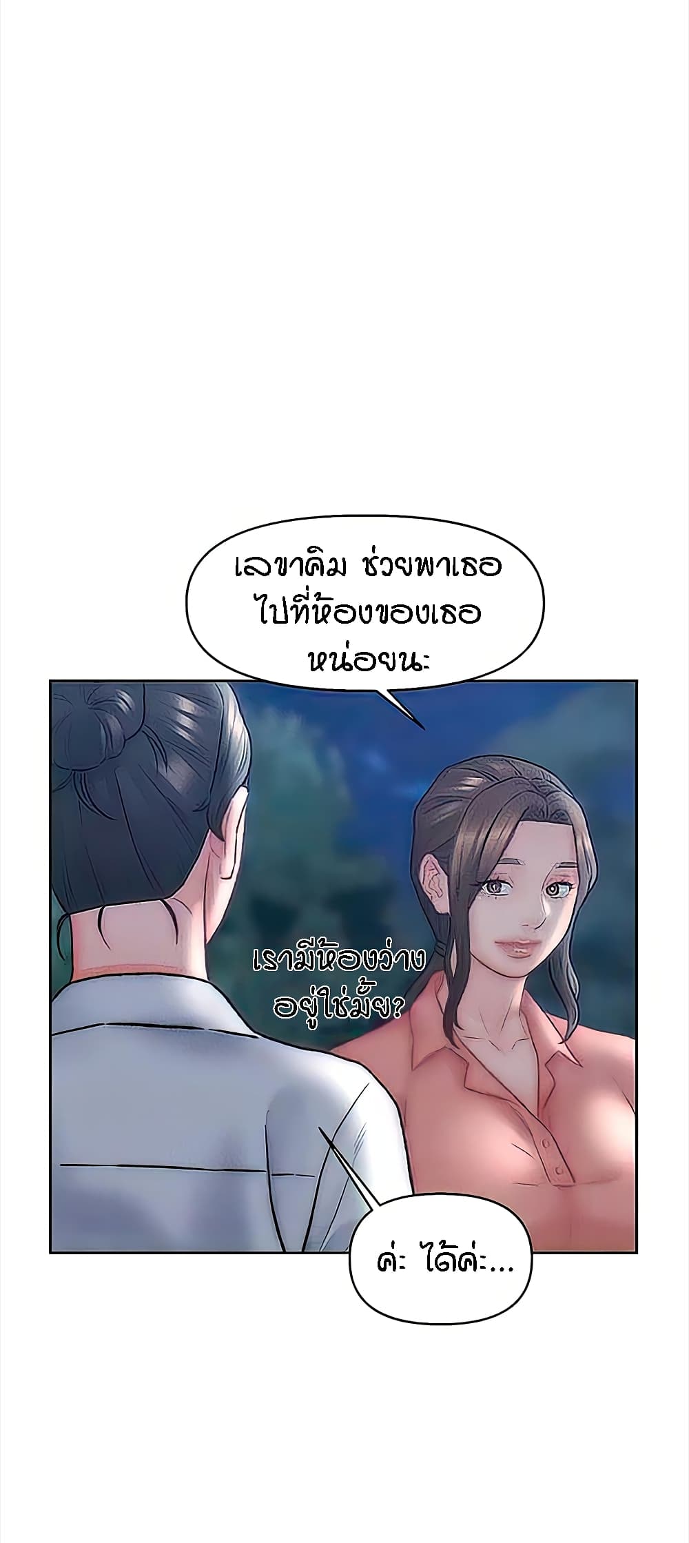 อ่านมังงะ Live-In Son-in-Law ตอนที่ 32/20.jpg