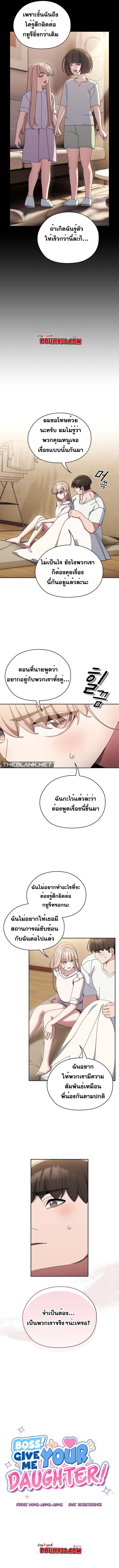 อ่านมังงะ Boss! Give Me Your Daughter! ตอนที่ 47/2.jpg