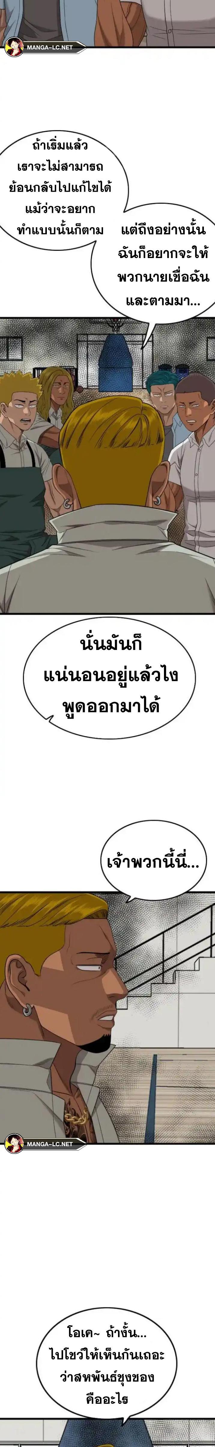 อ่านมังงะ Bad Guy ตอนที่ 25/21.jpg