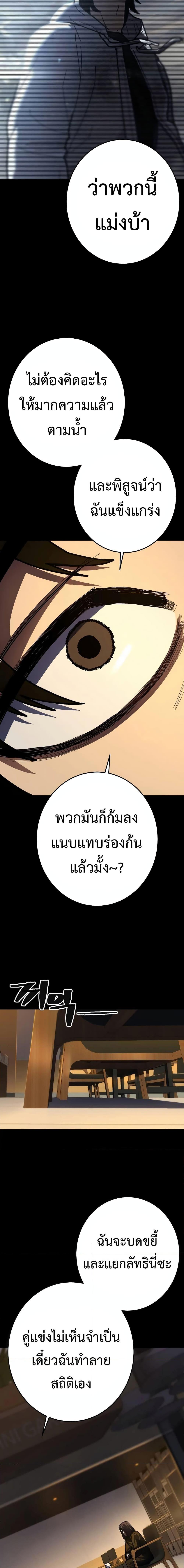 อ่านมังงะ Non-Ability Fighter ตอนที่ 19/21.jpg