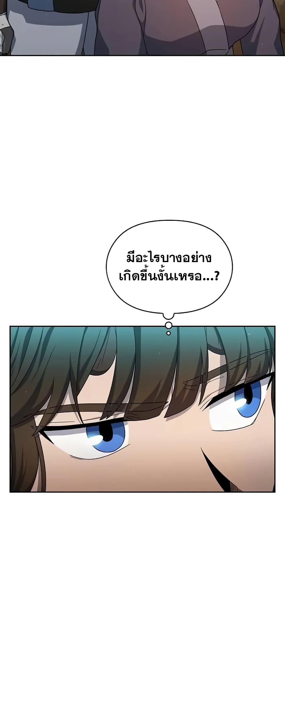 อ่านมังงะ The Nebula’s Civilization ตอนที่ 33/21.jpg