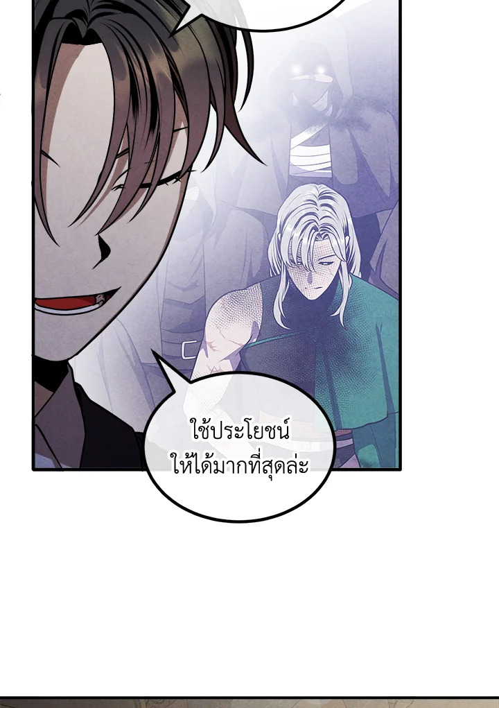 อ่านมังงะ Legendary Youngest Son of the Marquis House ตอนที่ 104/21.jpg