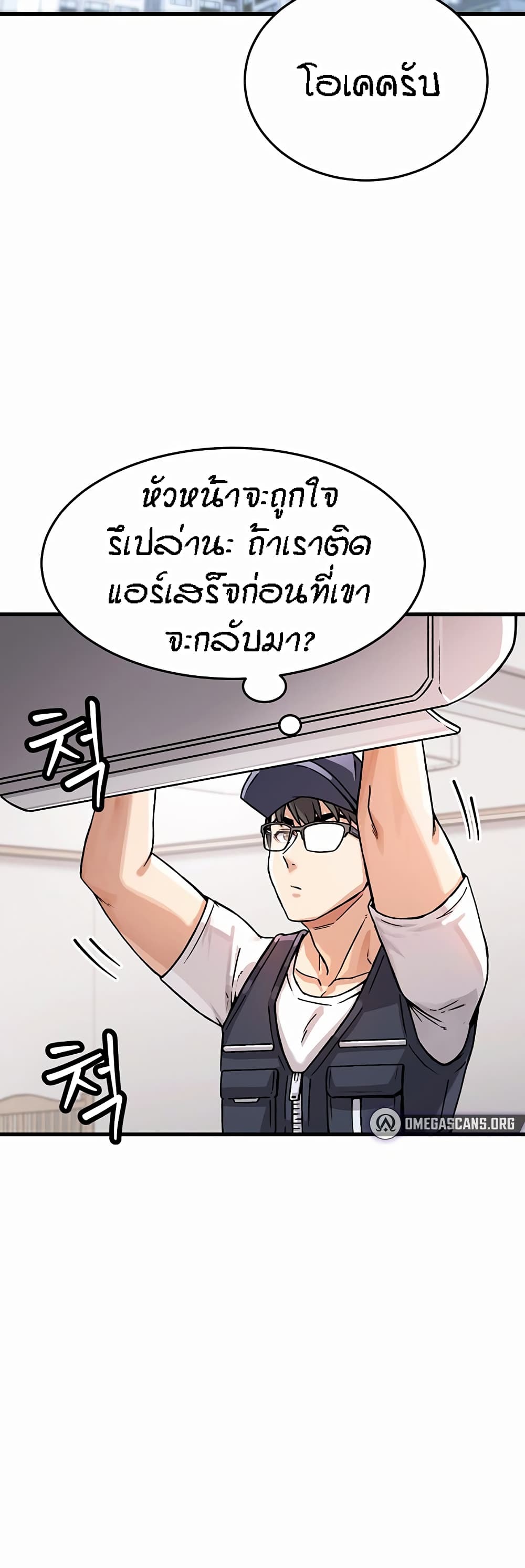 อ่านมังงะ Kangcheol’s Bosses ตอนที่ 1/21.jpg