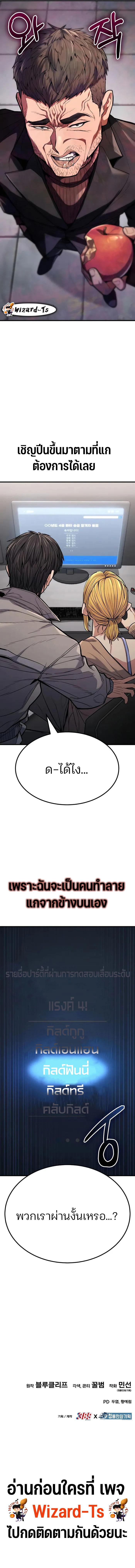 อ่านมังงะ Expelled Hero Is Too Strong ตอนที่ 6/21.jpg