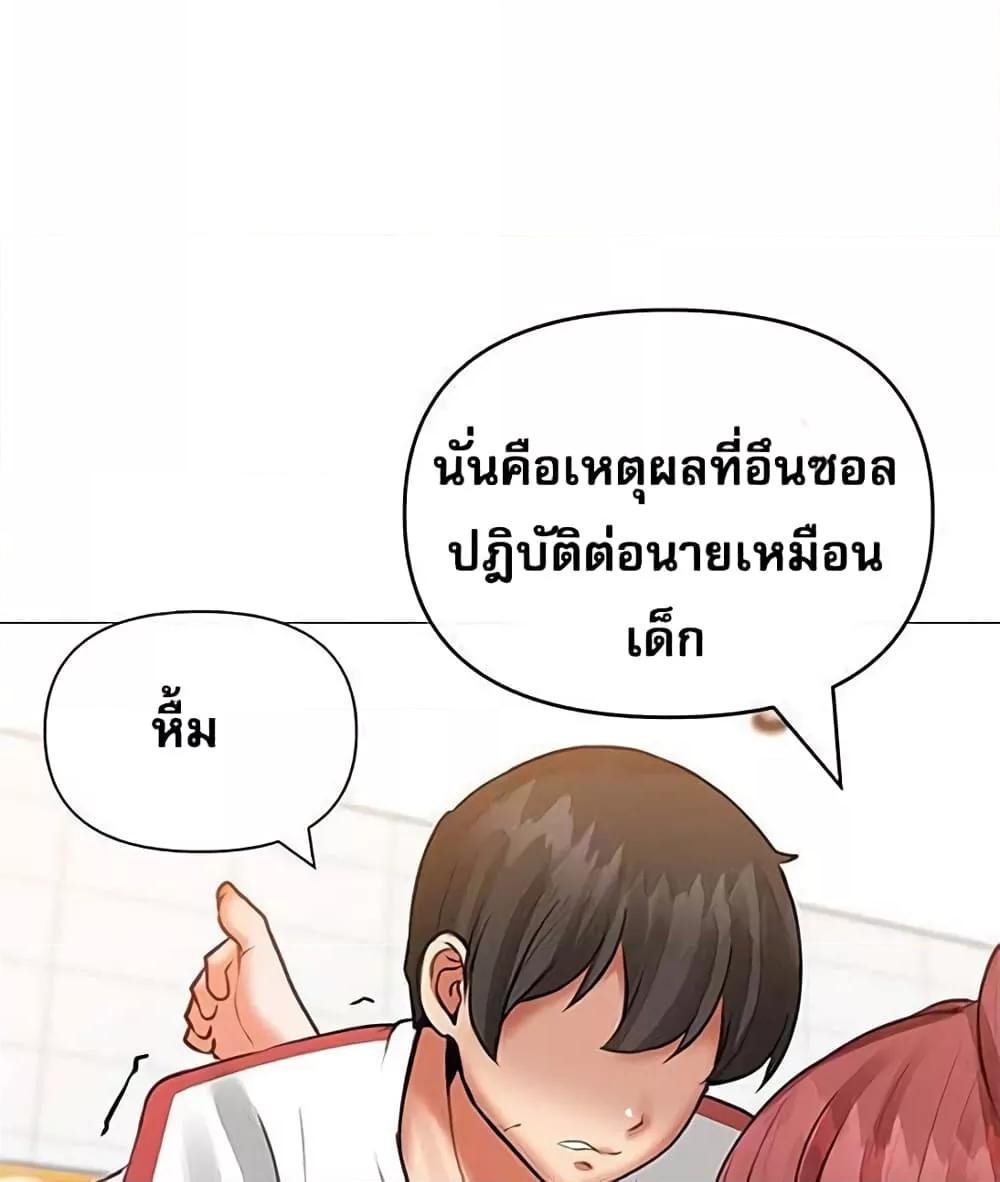 อ่านมังงะ Troublesome Sister ตอนที่ 18/21.jpg