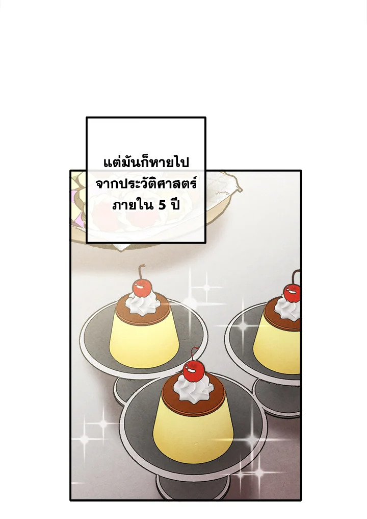 อ่านมังงะ Legendary Youngest Son of the Marquis House ตอนที่ 103/22.jpg