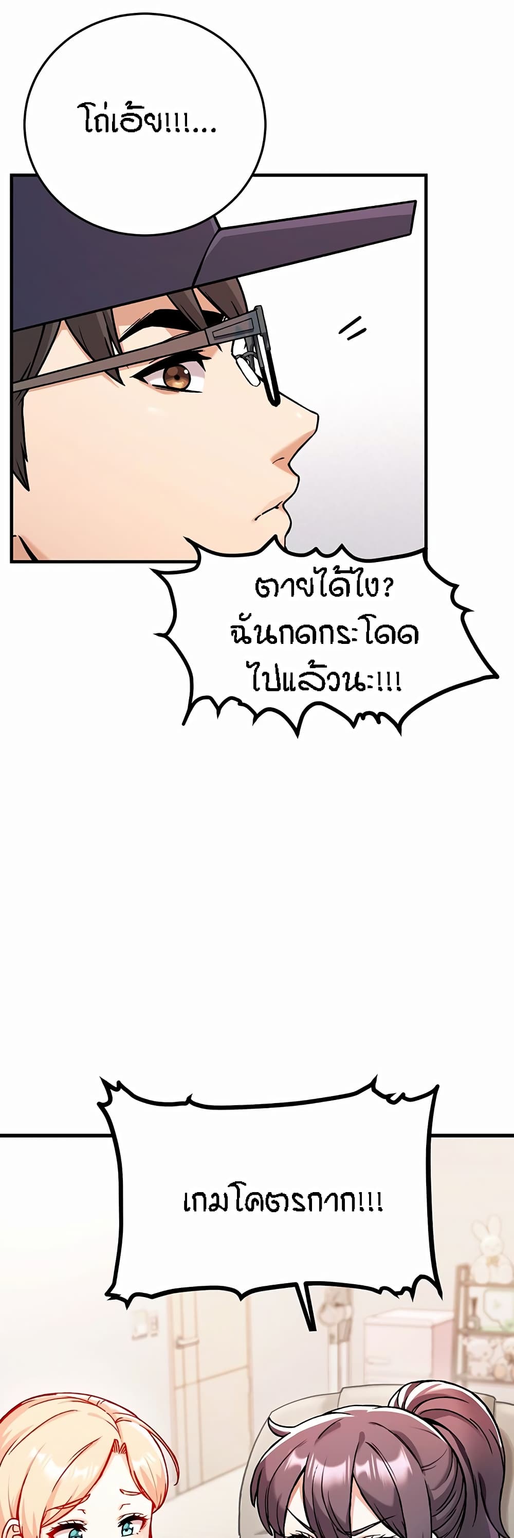 อ่านมังงะ Kangcheol’s Bosses ตอนที่ 1/22.jpg