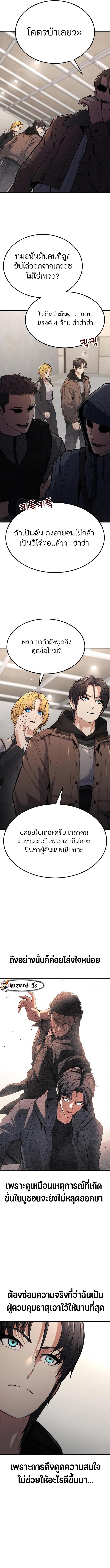 อ่านมังงะ Expelled Hero Is Too Strong ตอนที่ 4/22.jpg