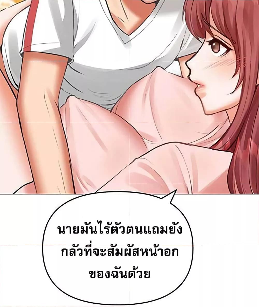 อ่านมังงะ Troublesome Sister ตอนที่ 18/22.jpg