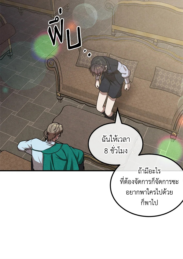 อ่านมังงะ Legendary Youngest Son of the Marquis House ตอนที่ 104/22.jpg