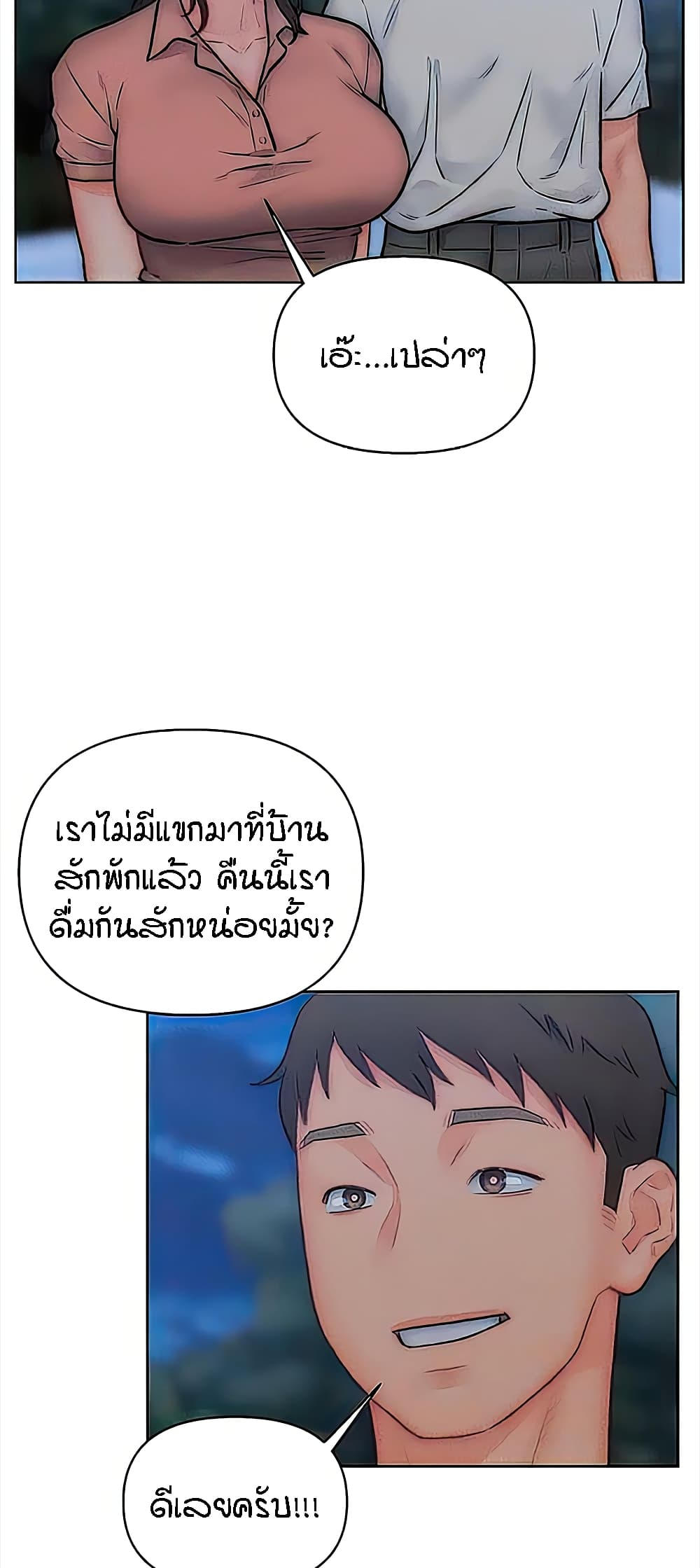 อ่านมังงะ Live-In Son-in-Law ตอนที่ 32/23.jpg