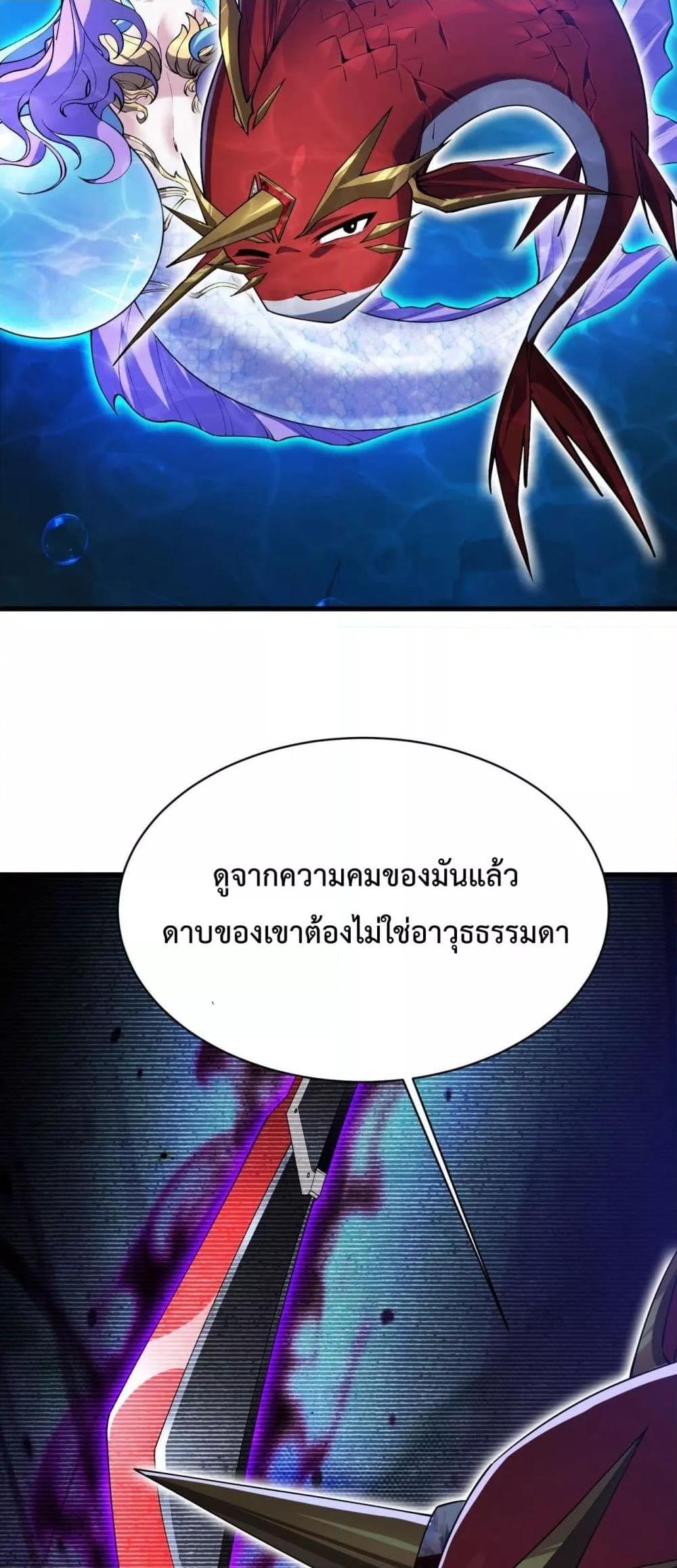 อ่านมังงะ Resurrection of spiritual energy evolve from carp to dragon! ตอนที่ 14/2.jpg