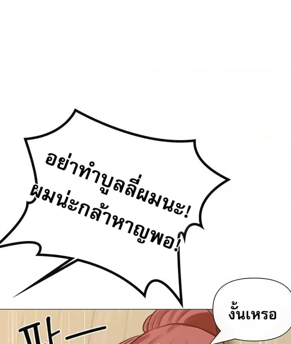 อ่านมังงะ Troublesome Sister ตอนที่ 18/23.jpg