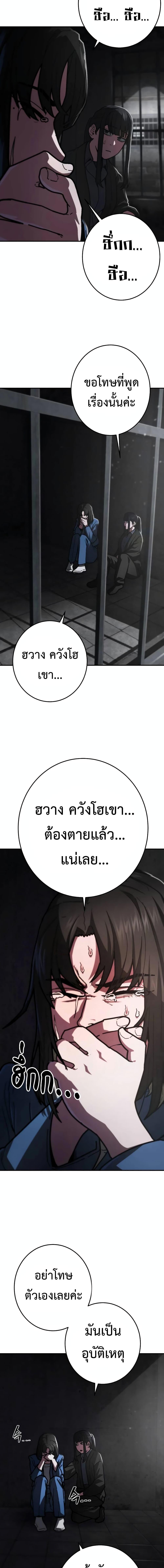 อ่านมังงะ Non-Ability Fighter ตอนที่ 18/2.jpg