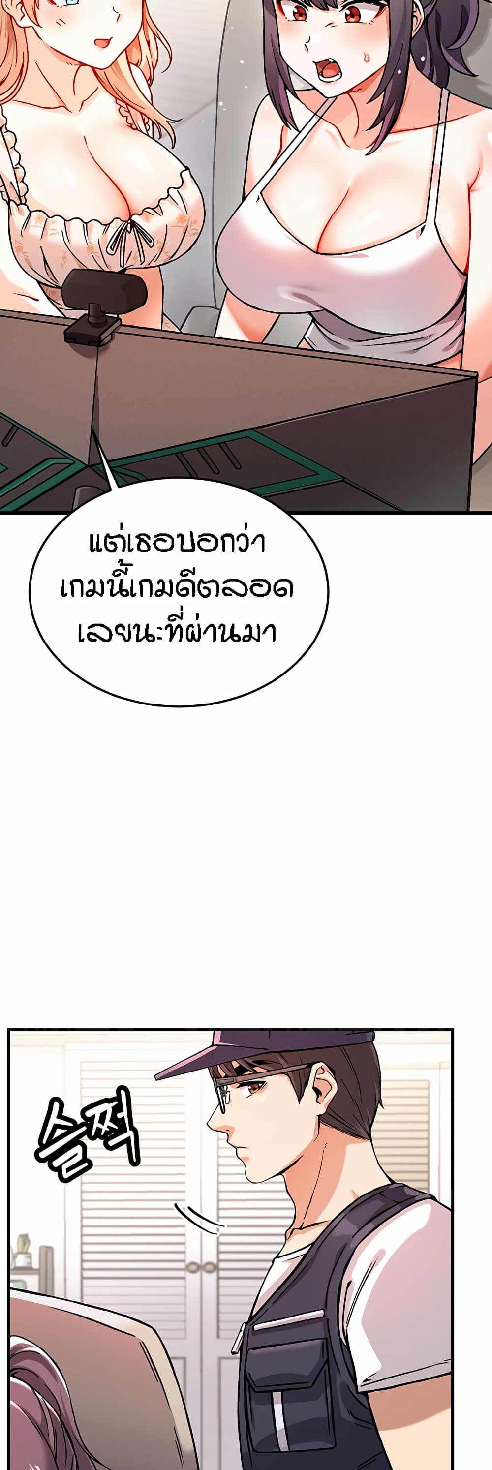 อ่านมังงะ Kangcheol’s Bosses ตอนที่ 1/23.jpg