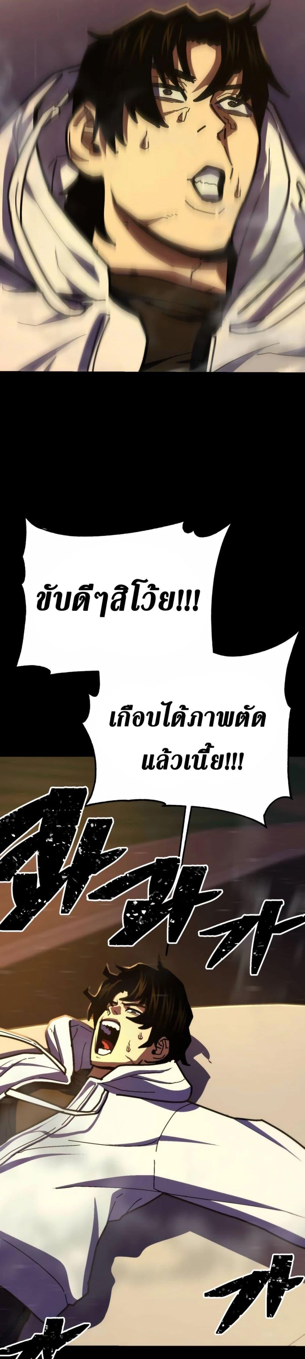 อ่านมังงะ Non-Ability Fighter ตอนที่ 16/24.jpg