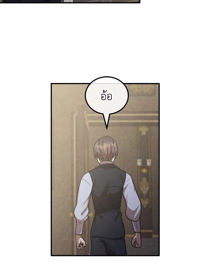 อ่านมังงะ Legendary Youngest Son of the Marquis House ตอนที่ 104/24.jpg