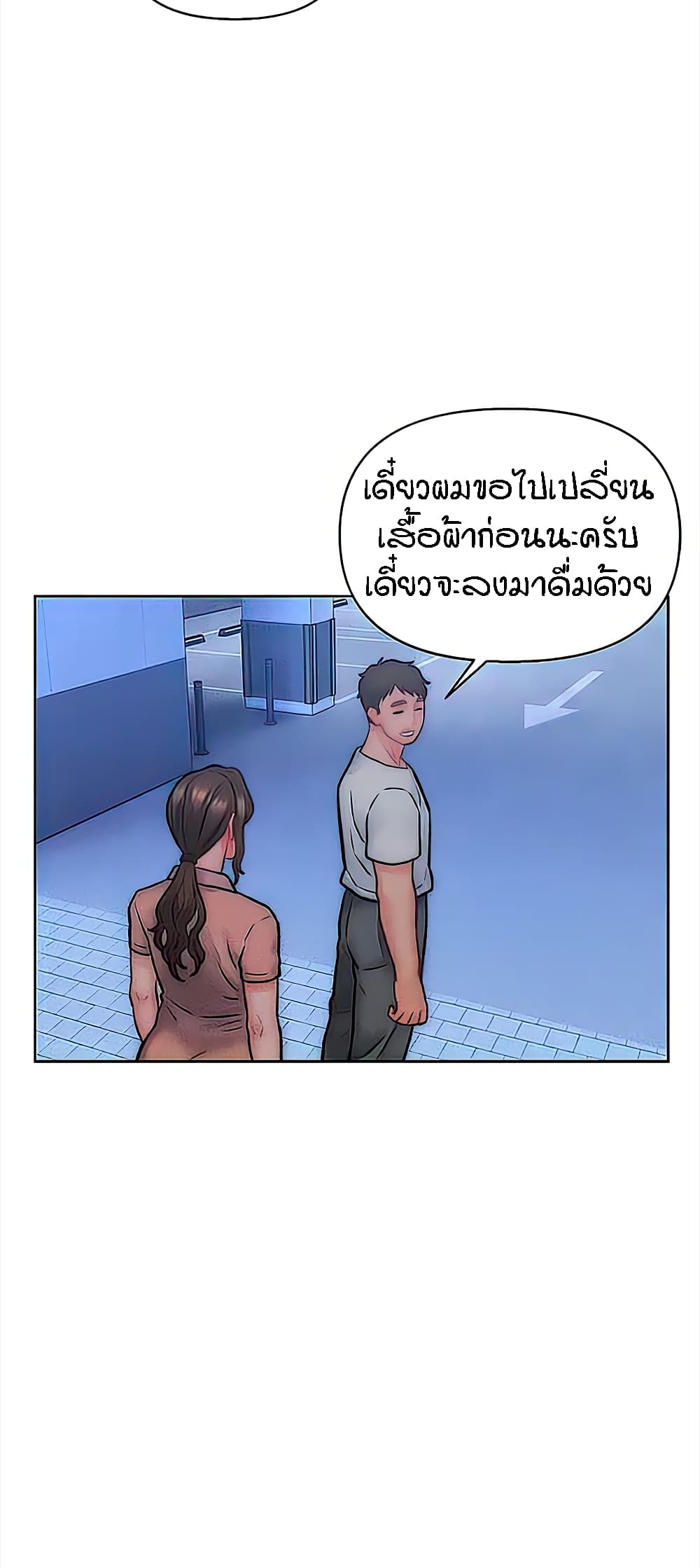 อ่านมังงะ Live-In Son-in-Law ตอนที่ 32/24.jpg