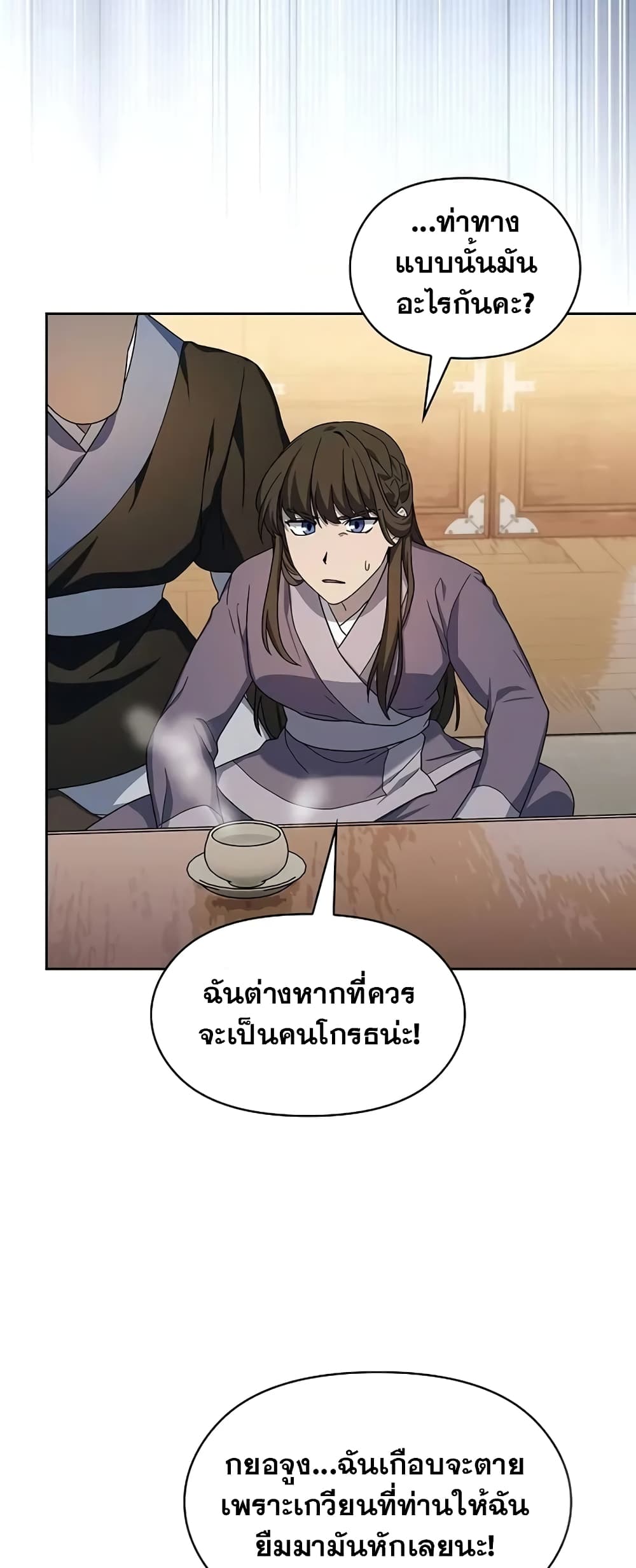 อ่านมังงะ The Nebula’s Civilization ตอนที่ 33/25.jpg