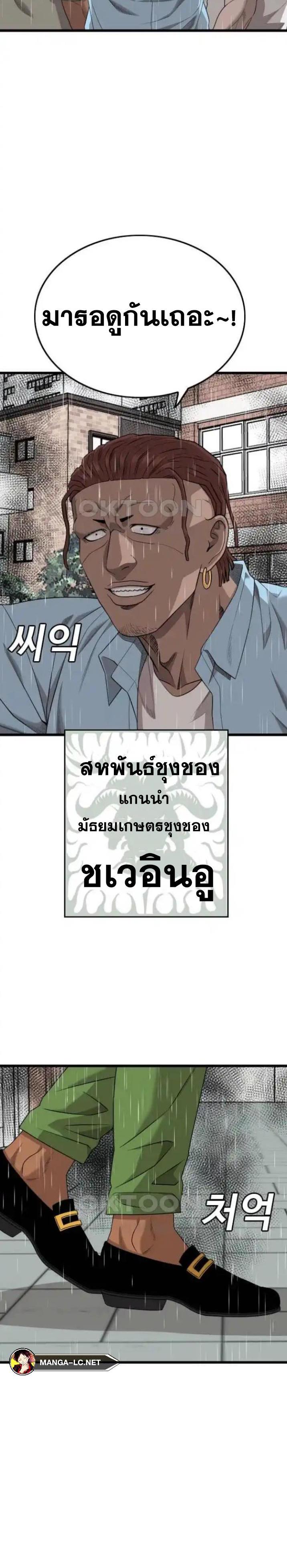 อ่านมังงะ Bad Guy ตอนที่ 25/25.jpg