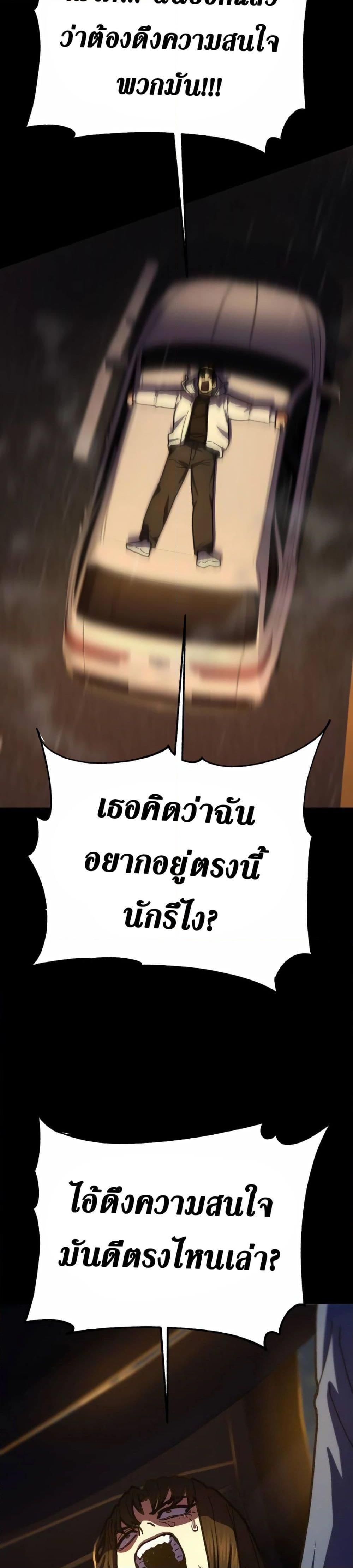 อ่านมังงะ Non-Ability Fighter ตอนที่ 16/26.jpg