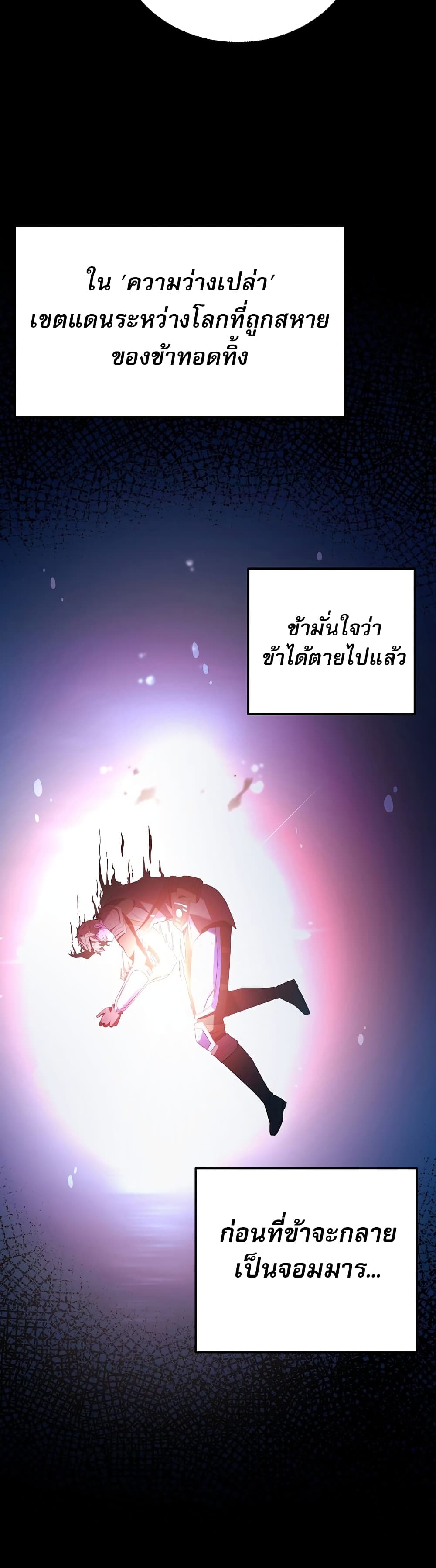 อ่านมังงะ The Hero Became the Duke’s Eldest Son ตอนที่ 1/26.jpg