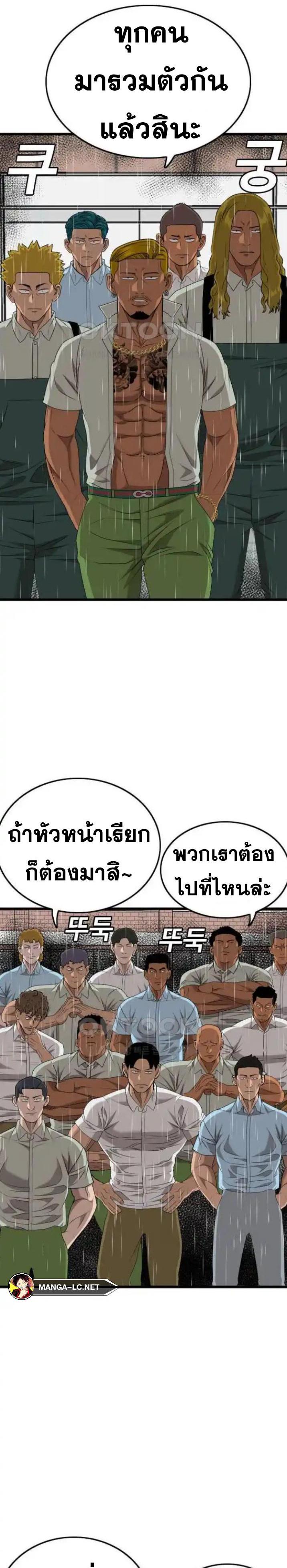 อ่านมังงะ Bad Guy ตอนที่ 25/26.jpg