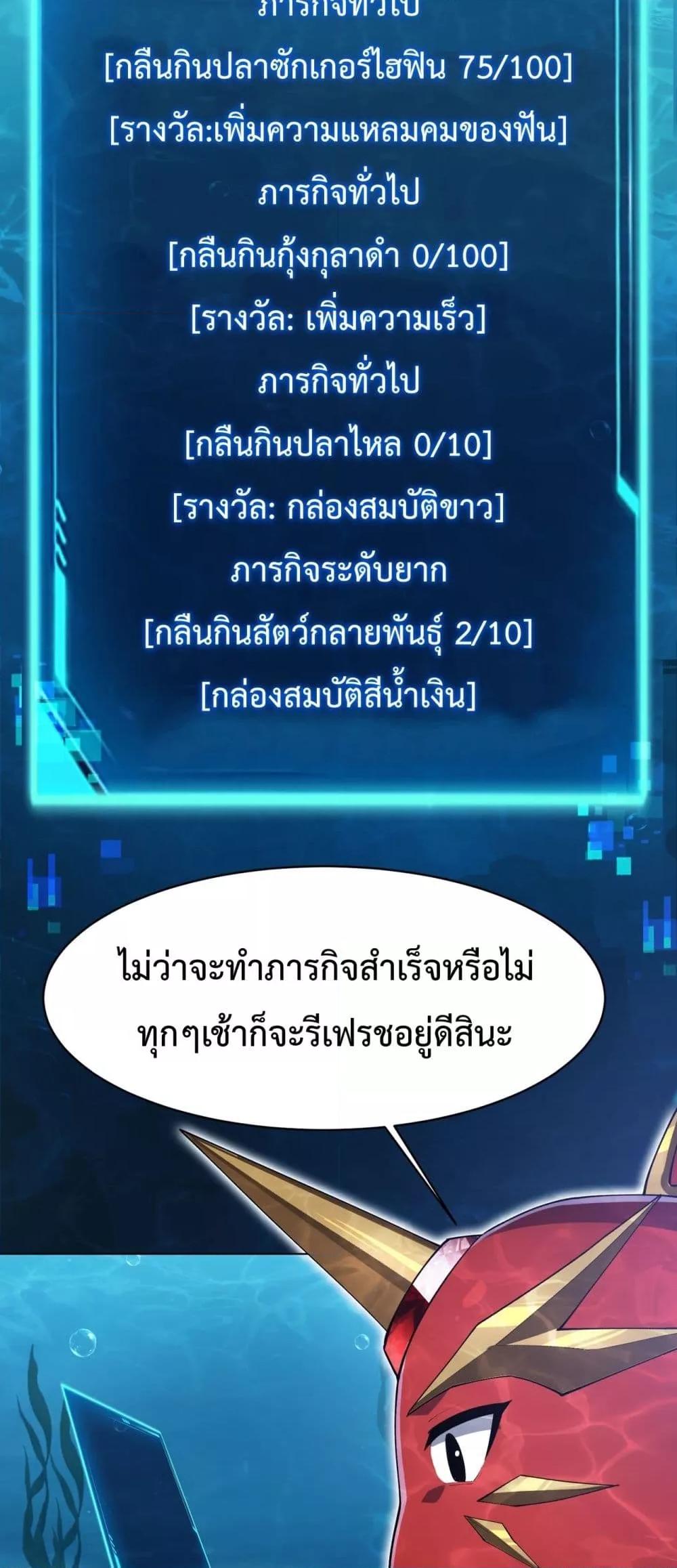 อ่านมังงะ Resurrection of spiritual energy evolve from carp to dragon! ตอนที่ 14/26.jpg