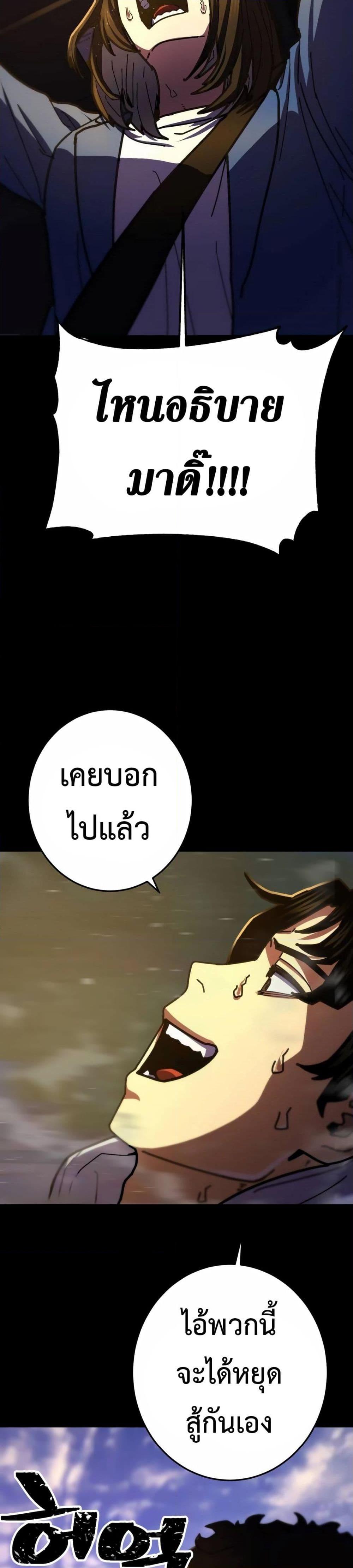 อ่านมังงะ Non-Ability Fighter ตอนที่ 16/27.jpg