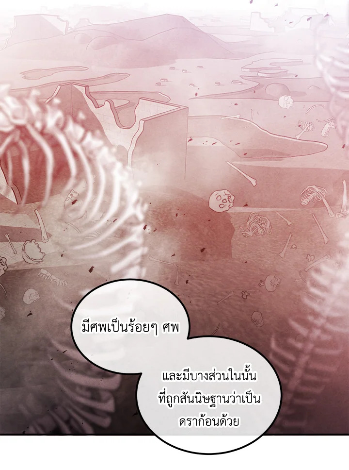 อ่านมังงะ Legendary Youngest Son of the Marquis House ตอนที่ 104/27.jpg