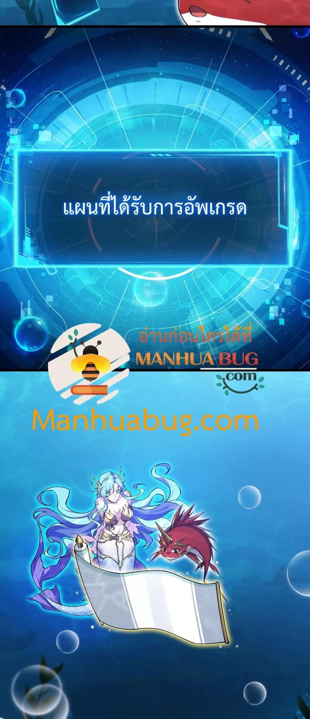 อ่านมังงะ Resurrection of spiritual energy evolve from carp to dragon! ตอนที่ 14/27.jpg