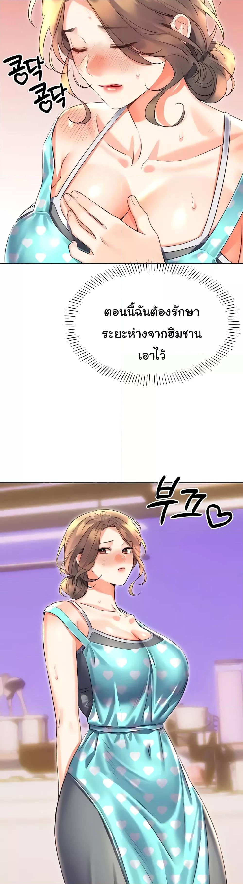 อ่านมังงะ Sex Lottery ตอนที่ 20/27.jpg