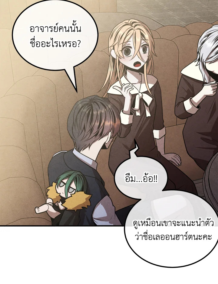 อ่านมังงะ Legendary Youngest Son of the Marquis House ตอนที่ 103/27.jpg