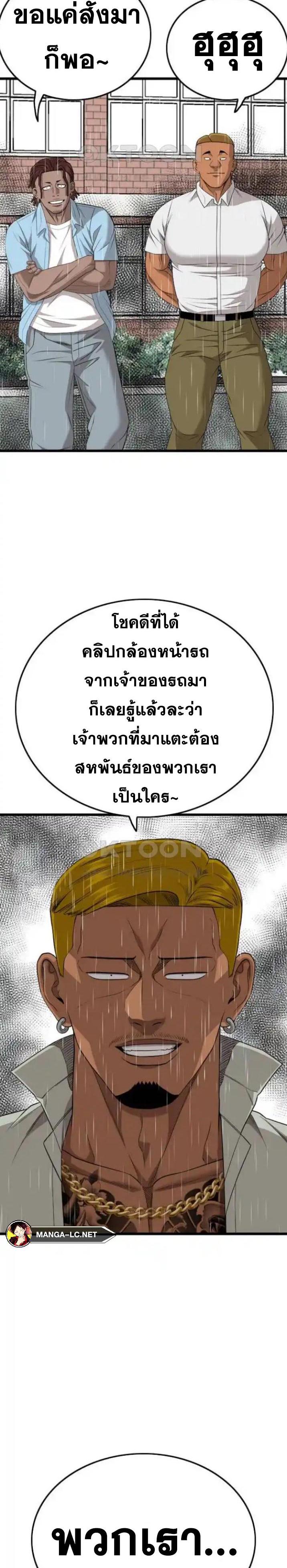 อ่านมังงะ Bad Guy ตอนที่ 25/27.jpg