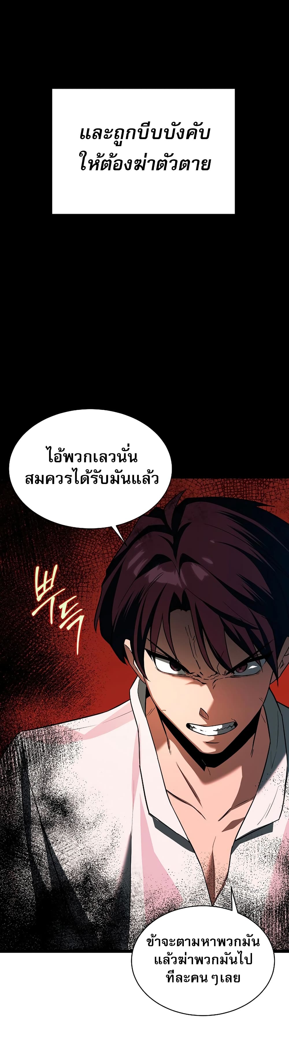 อ่านมังงะ The Hero Became the Duke’s Eldest Son ตอนที่ 1/27.jpg