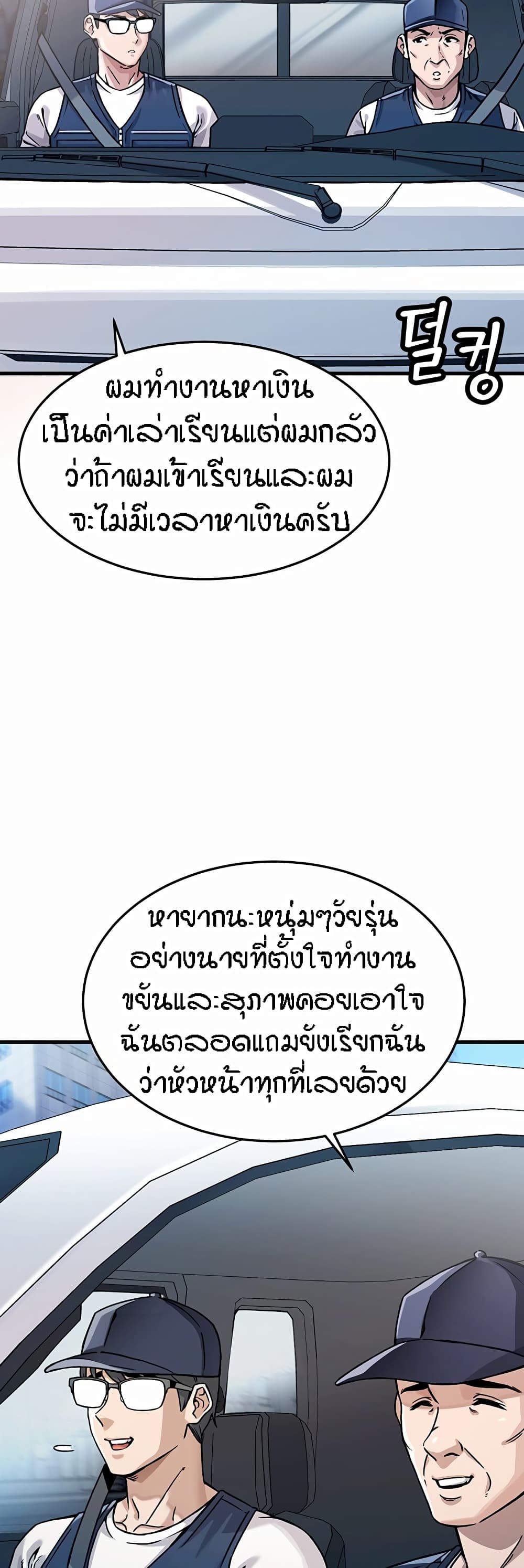 อ่านมังงะ Kangcheol’s Bosses ตอนที่ 1/2.jpg