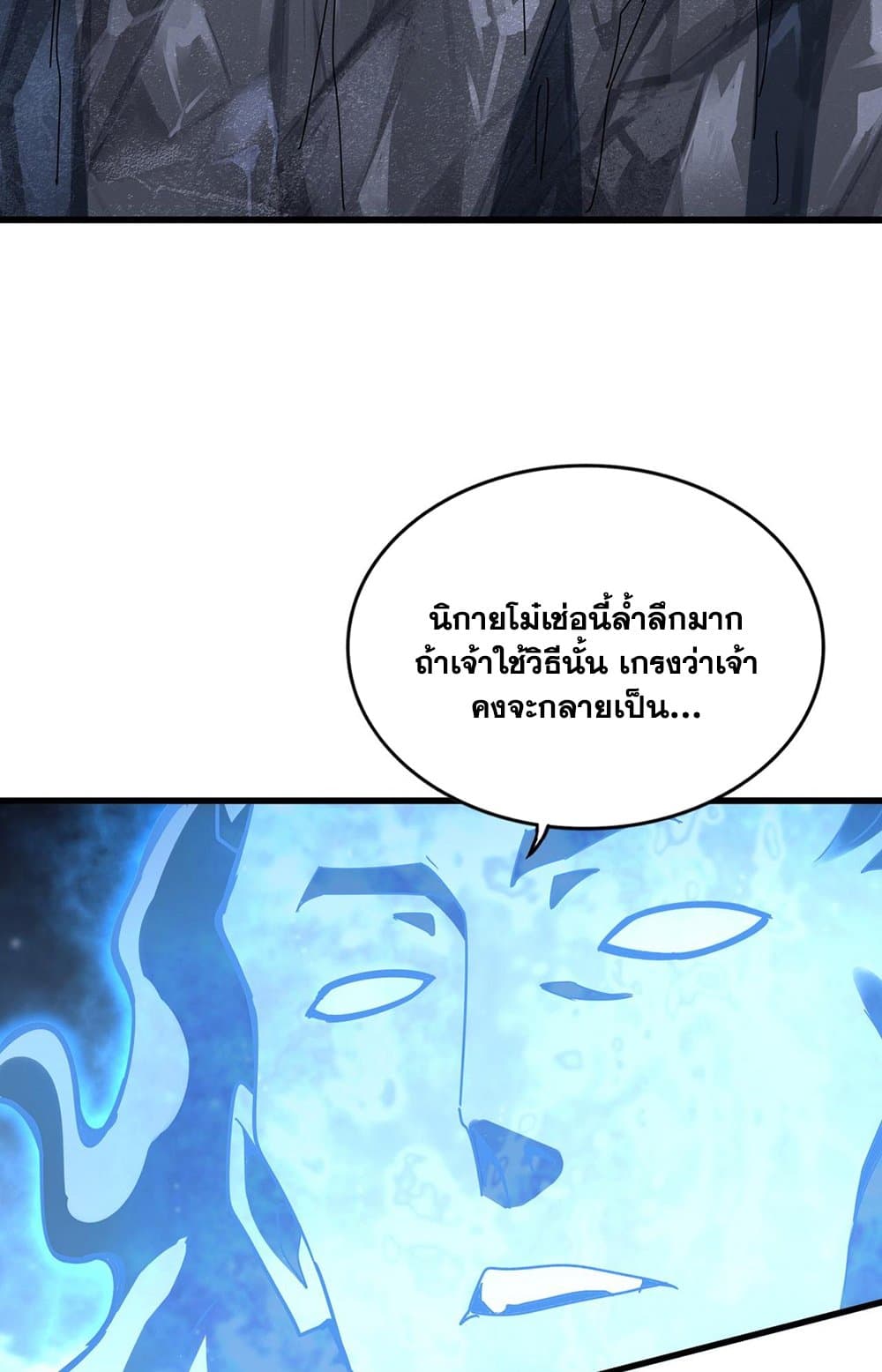 อ่านมังงะ Magic Emperor ตอนที่ 578/28.jpg