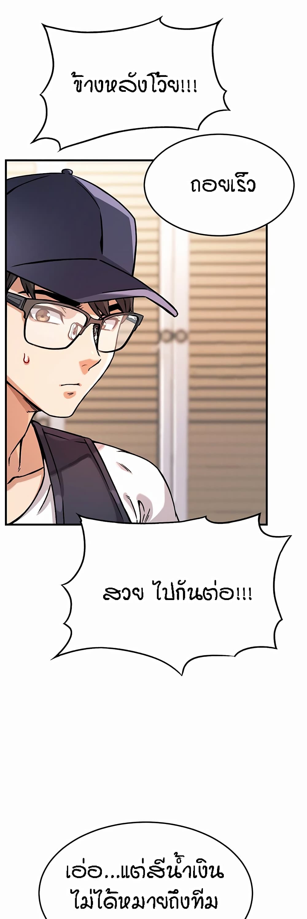 อ่านมังงะ Kangcheol’s Bosses ตอนที่ 1/28.jpg