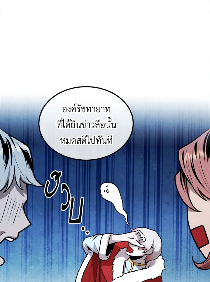 อ่านมังงะ Legendary Youngest Son of the Marquis House ตอนที่ 104/28.jpg