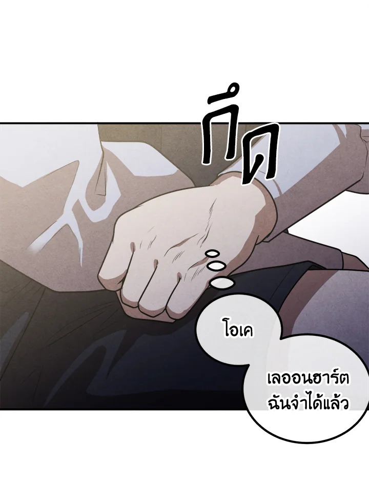 อ่านมังงะ Legendary Youngest Son of the Marquis House ตอนที่ 103/28.jpg