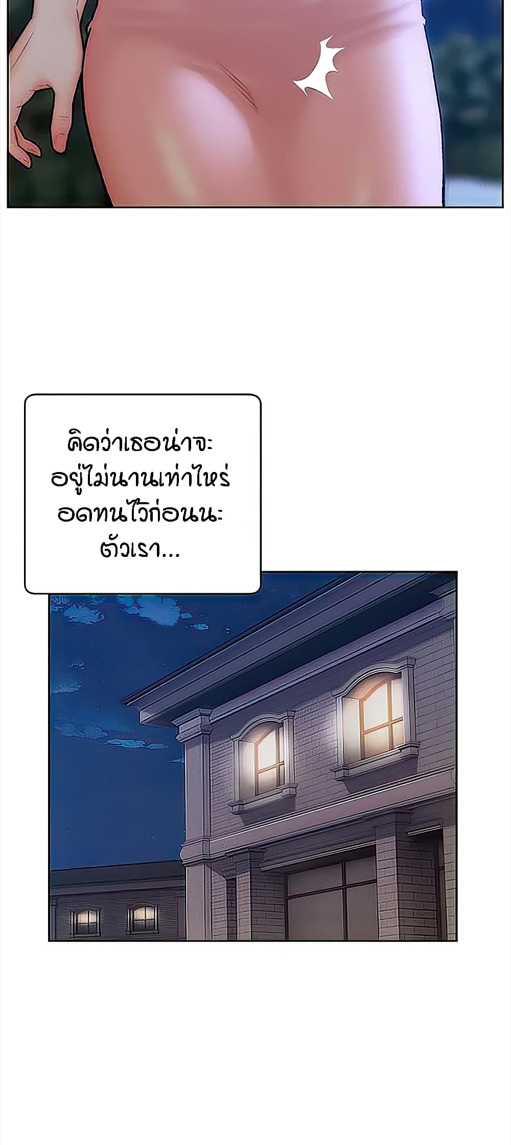 อ่านมังงะ Live-In Son-in-Law ตอนที่ 32/28.jpg