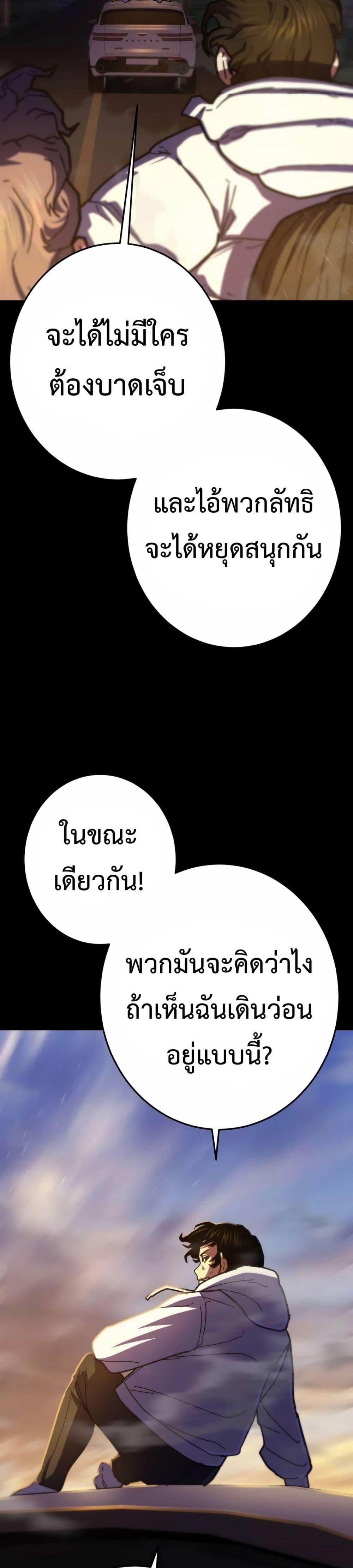 อ่านมังงะ Non-Ability Fighter ตอนที่ 16/29.jpg