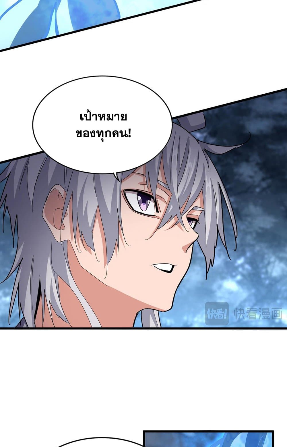 อ่านมังงะ Magic Emperor ตอนที่ 578/29.jpg