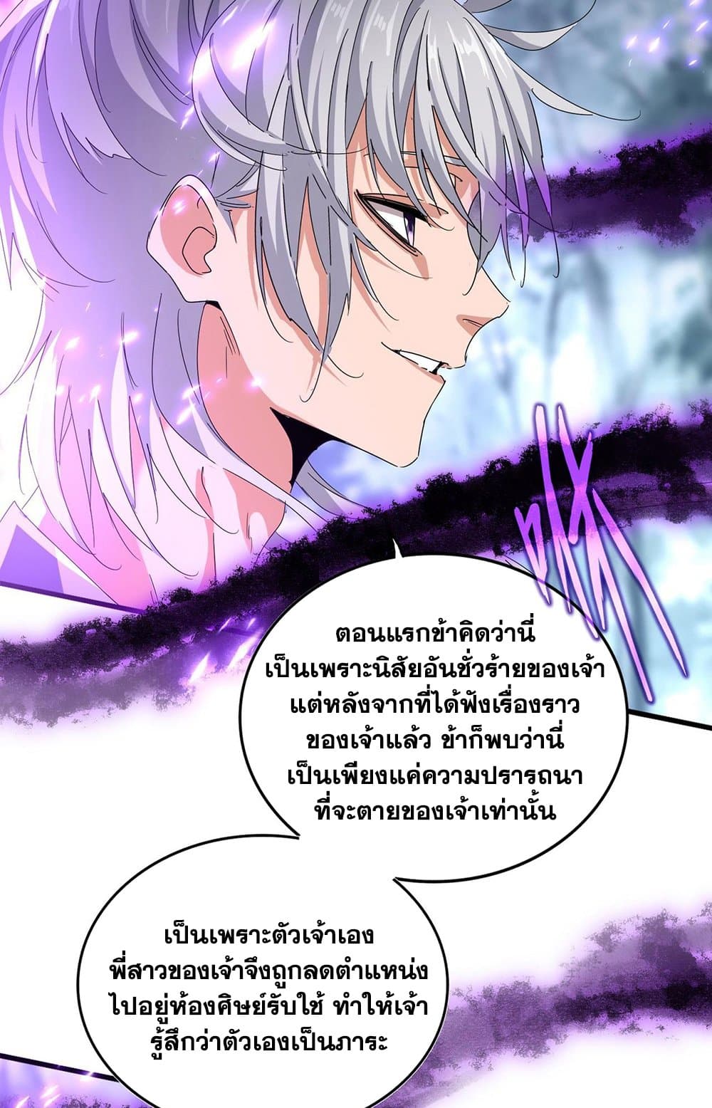 อ่านมังงะ Magic Emperor ตอนที่ 578/2.jpg