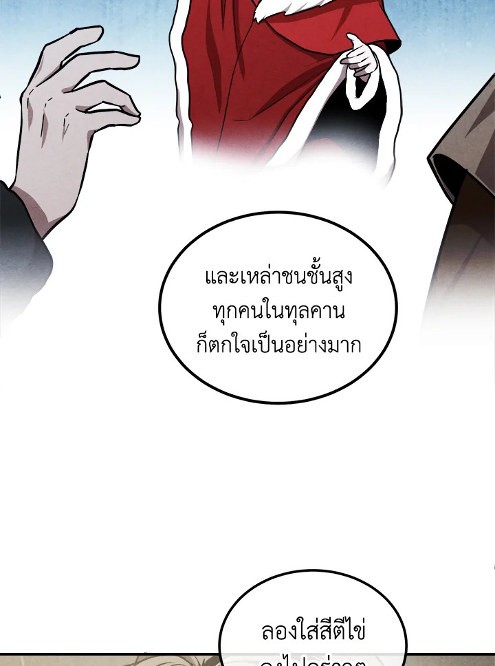 อ่านมังงะ Legendary Youngest Son of the Marquis House ตอนที่ 104/29.jpg