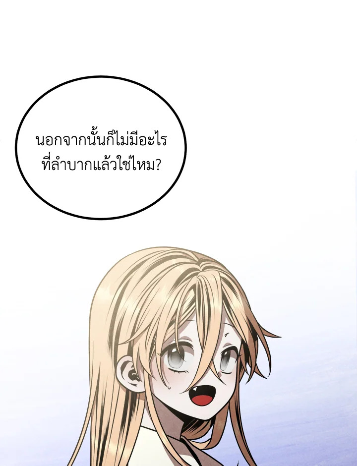 อ่านมังงะ Legendary Youngest Son of the Marquis House ตอนที่ 103/29.jpg