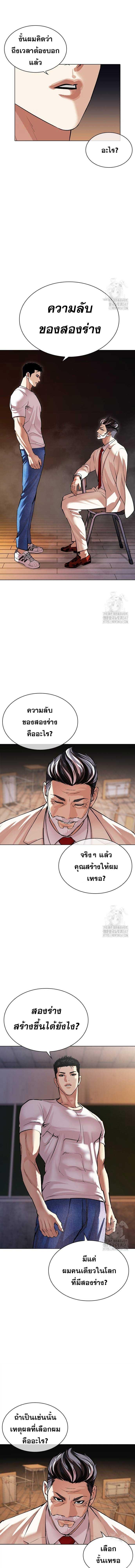 อ่านมังงะ Lookism ตอนที่ 513/2_0.jpg