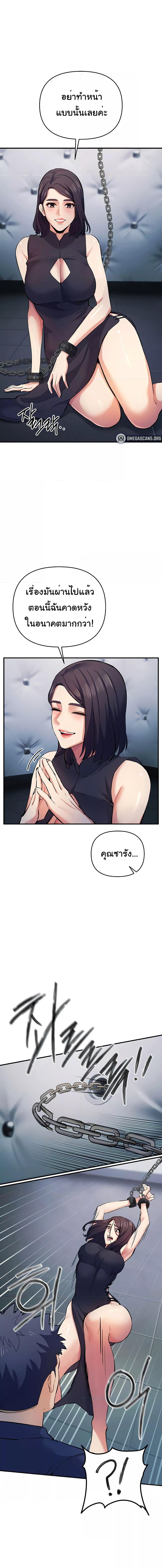 อ่านมังงะ Greed Game ตอนที่ 18/2_0.jpg